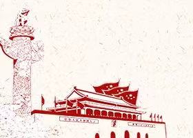 中央精神